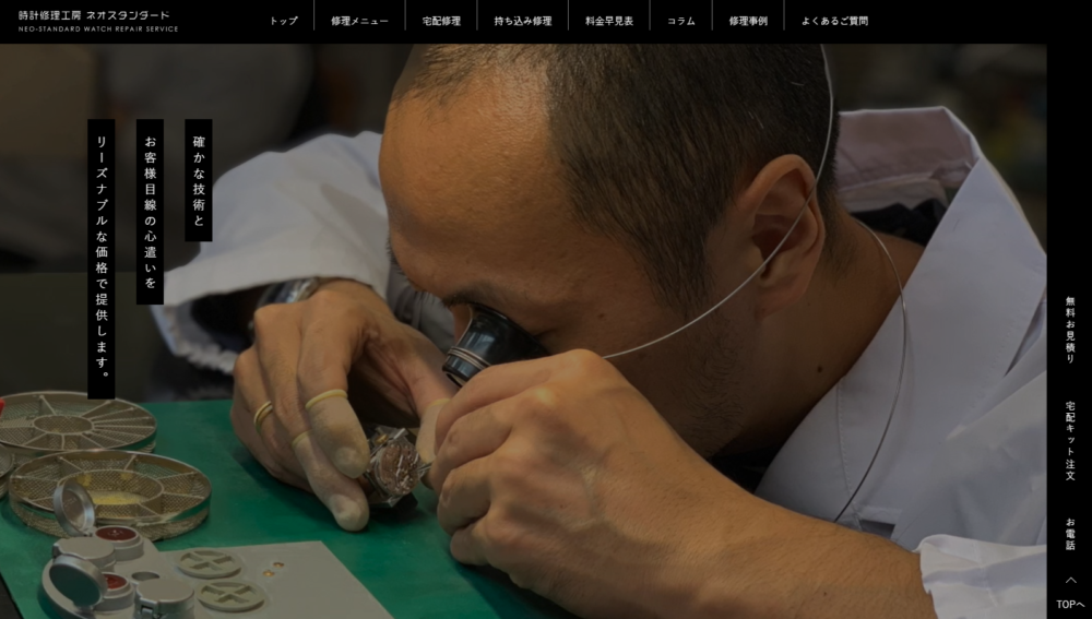 ネオスタンダードの口コミ 評判 店舗での取り扱い品目は