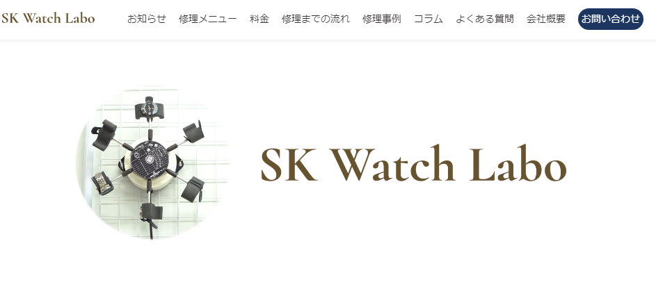 SK Watch Labo