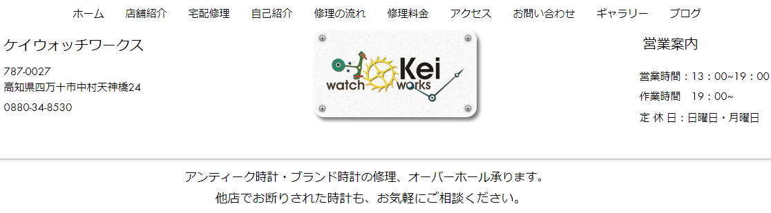 Kei Watch Works